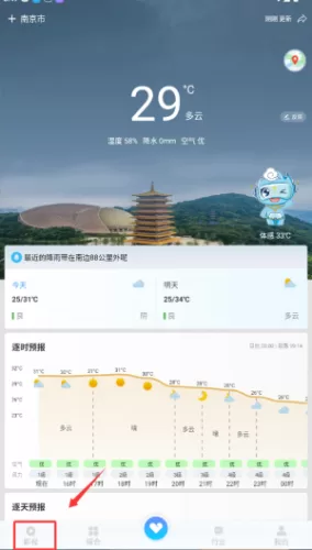 进入气象影视专区