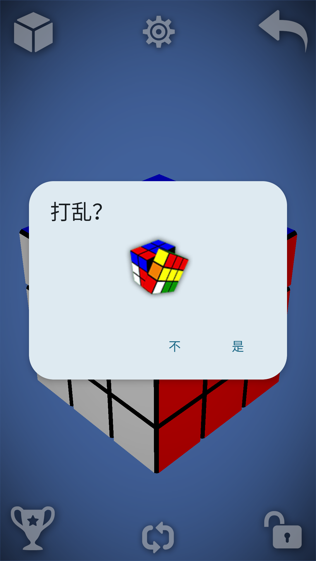 魔方打乱功能 魔方打乱功能