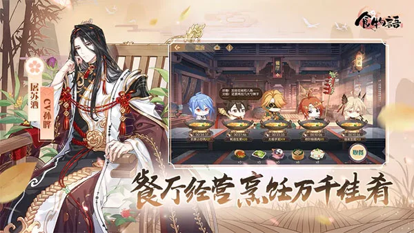 食物语陪伴版截图