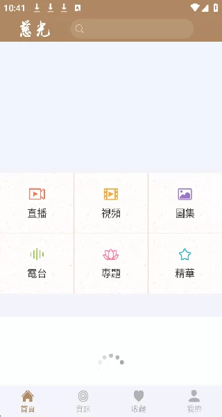 慈光讲堂 慈光讲堂