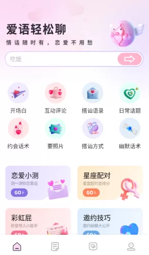 68Chat首页功能示意图 68Chat首页功能示意图