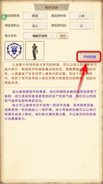 游戏攻略截图2 游戏攻略截图2