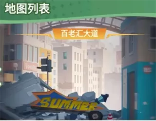 养僵尸玩法地图界面