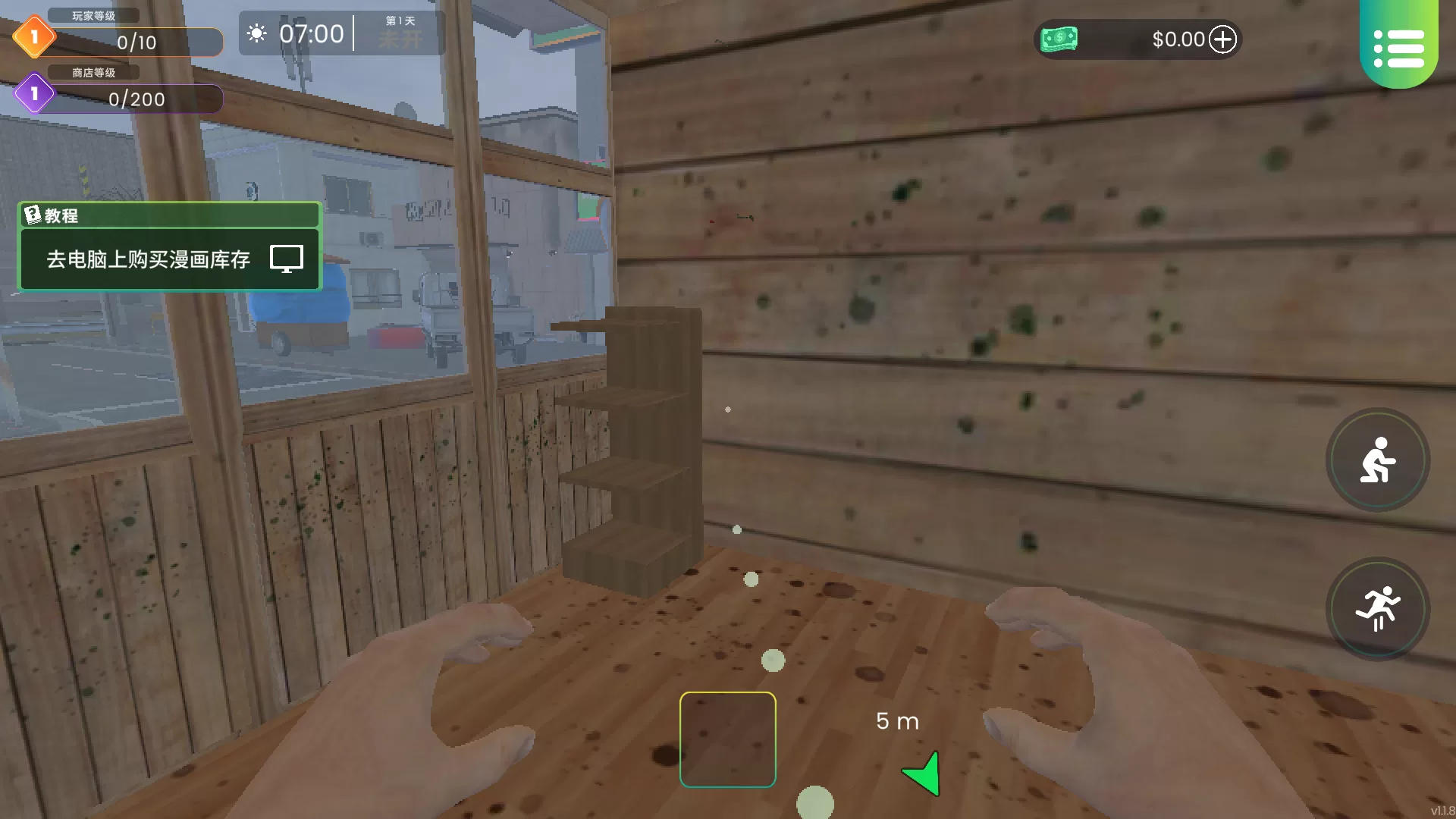 摆放书店货架进行布局