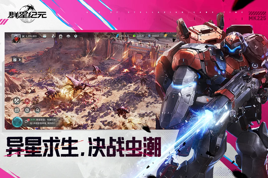 群星纪元破解版截图