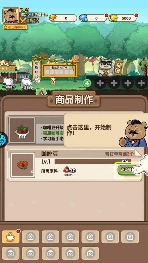 为客人制作咖啡