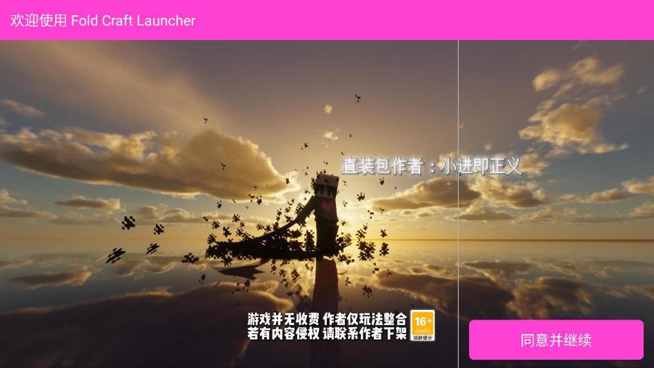 游戏资源加载界面