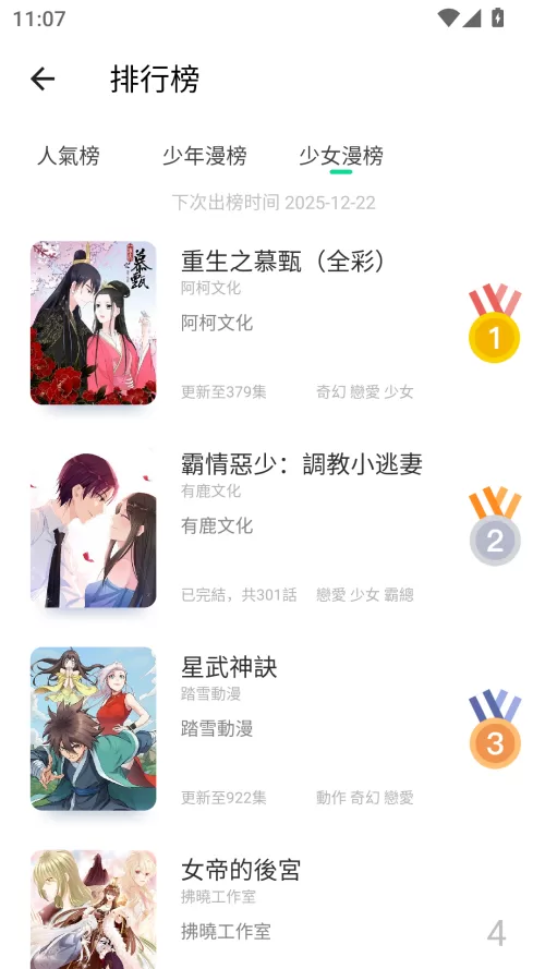 丰富的社区互动与创作功能