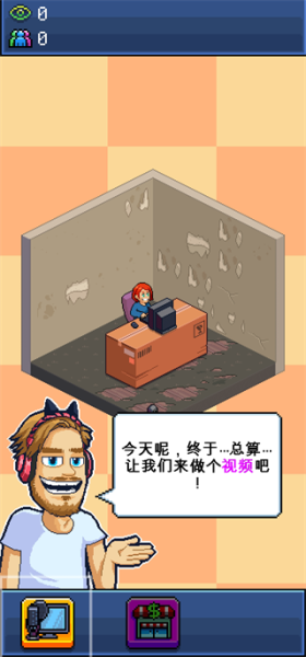 第二步:开始制作你的第一个视频 第二步:开始制作你的第一个视频