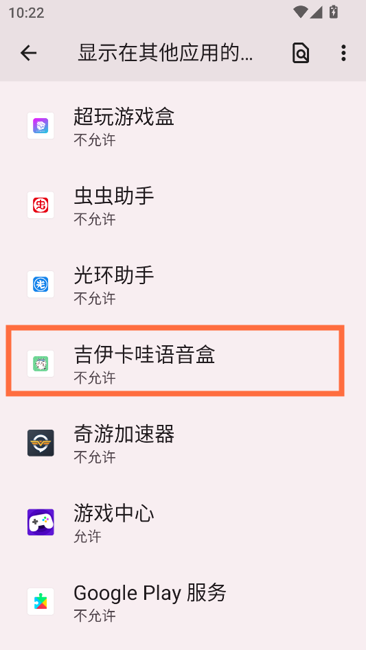 权限设置界面指引