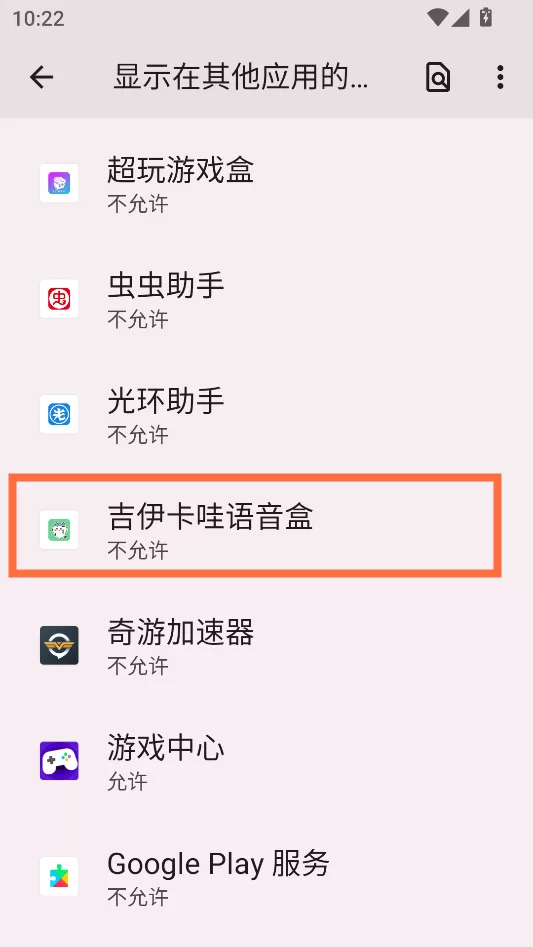 权限设置界面指引