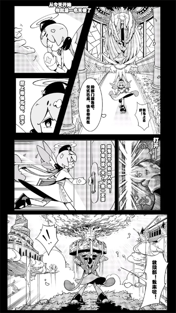 天使模拟器中文版截图