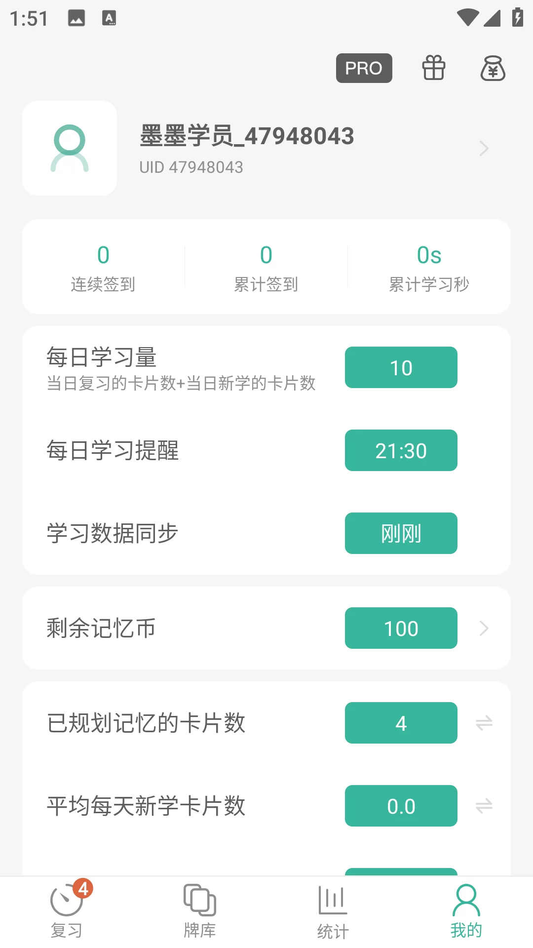 墨墨记忆卡签到页面 墨墨记忆卡签到页面