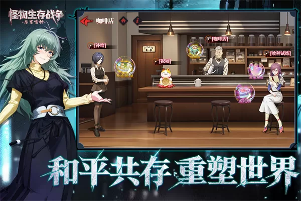 怪物生存战争手游截图