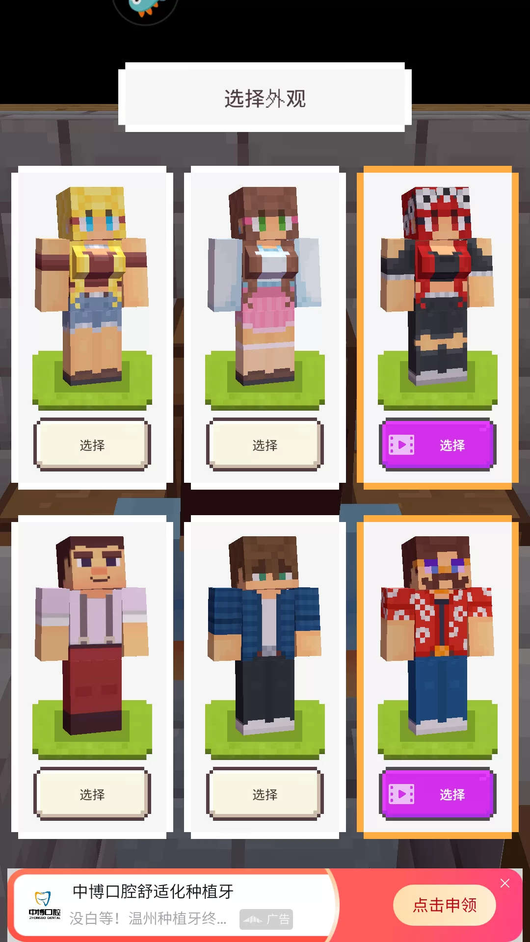 我就是吃鸡角色皮肤选择界面