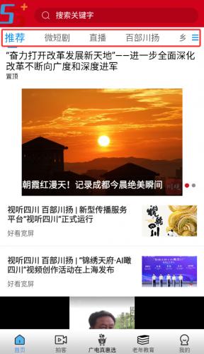 好看宽屏安装包智慧购物功能