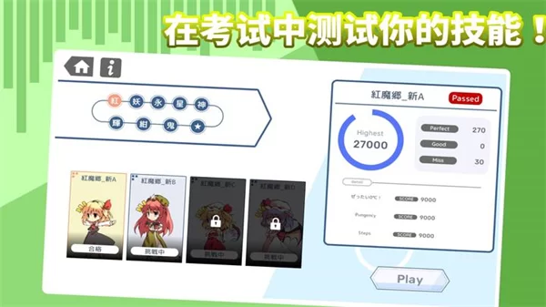 东方竞争曲手游中文版截图