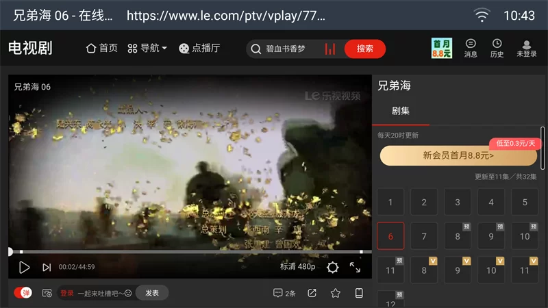 飞视浏览器TV版视频播放效果