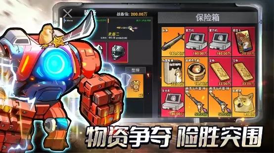 修勾三角洲行动破解版截图