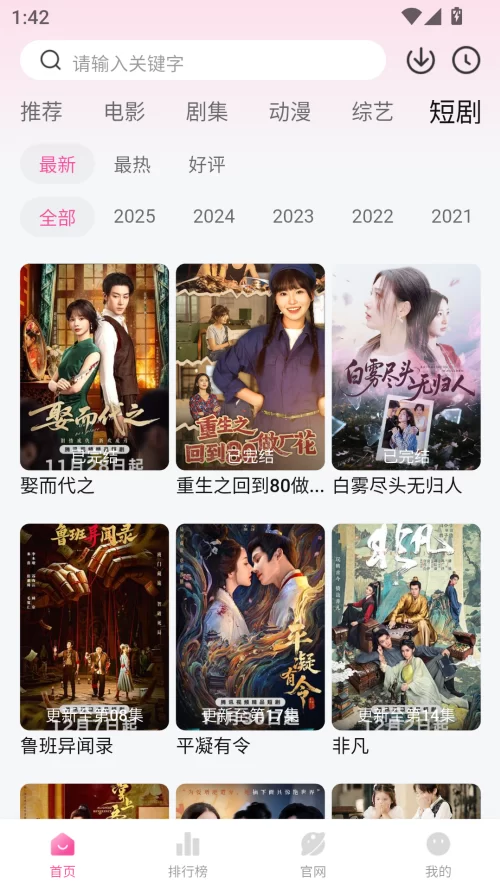 蒙太奇影视无广告纯净版主界面展示 蒙太奇影视无广告纯净版主界面展示