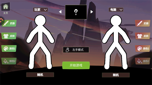 脑洞叠叠乐自定义界面截图