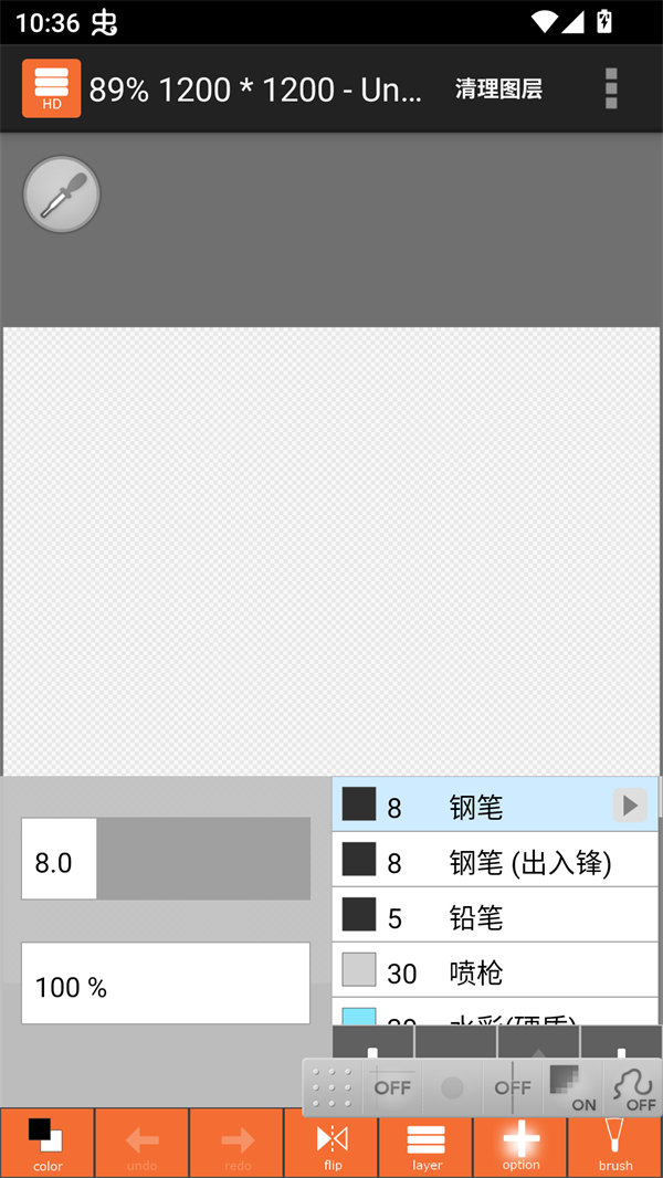 LAYERTouh it画布与图层设置