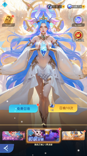 游戏高级招募界面截图 游戏高级招募界面截图