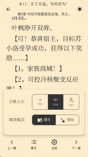 小说目录与章节跳转功能 小说目录与章节跳转功能