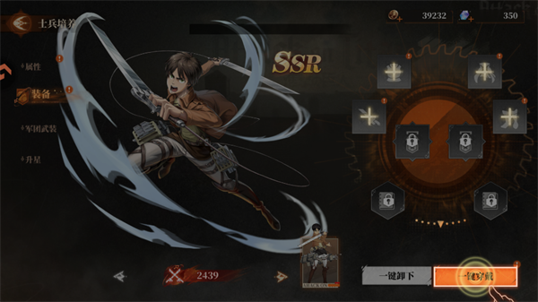 游戏角色培养界面