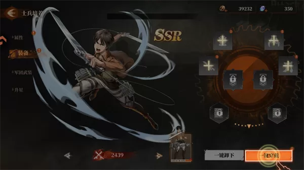 游戏角色培养界面