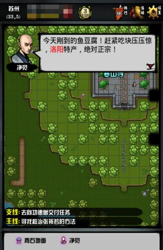 真武宝典获取线索图