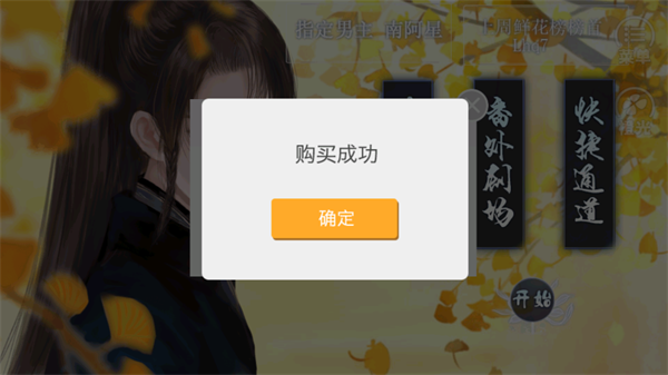 成功获得无限鲜花