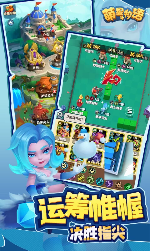 萌星物语(0.1折疯狂送万抽)截图