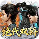 剑侠逍遥破解版