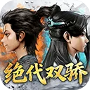 剑侠逍遥破解版