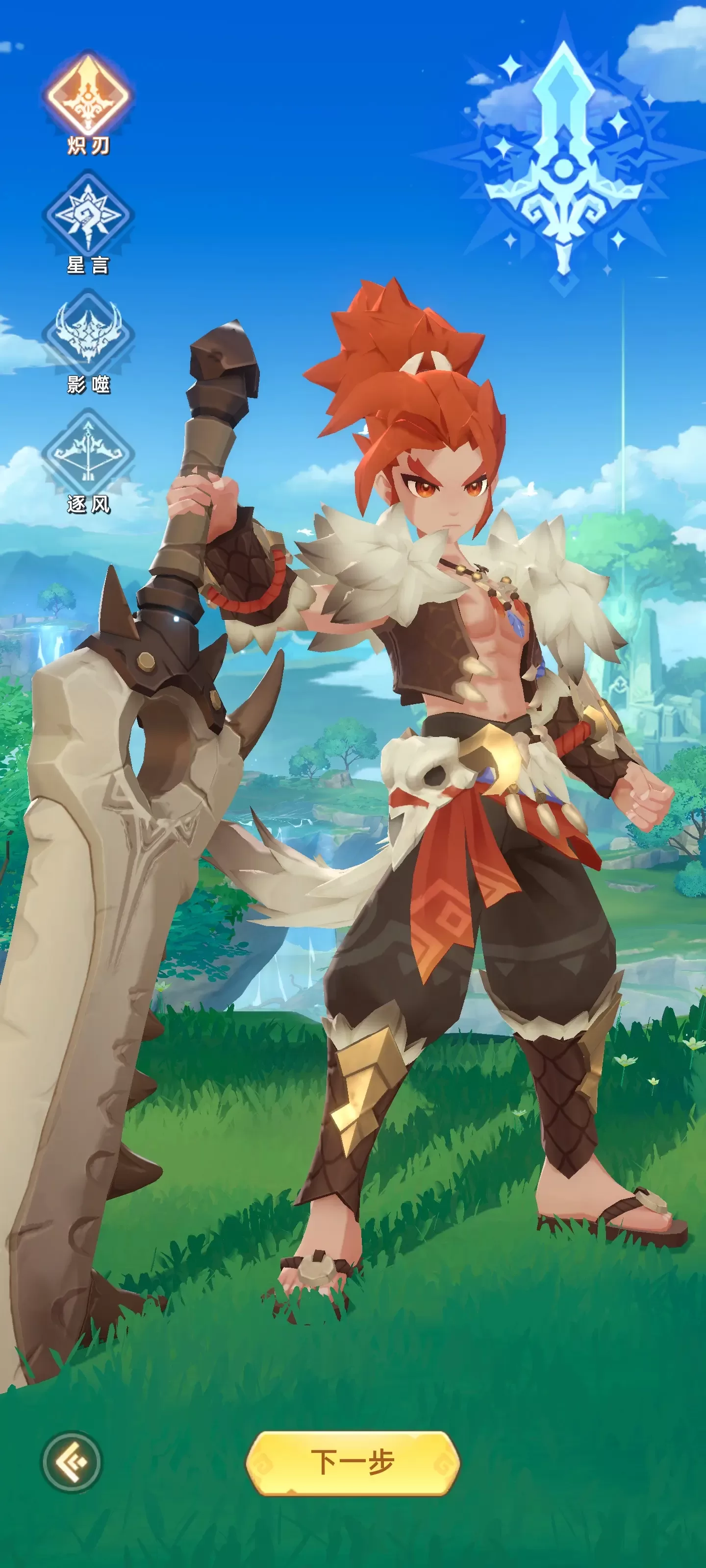 猎风传说破解版游戏主界面展示