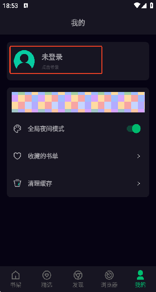 点击登录账号 点击登录账号