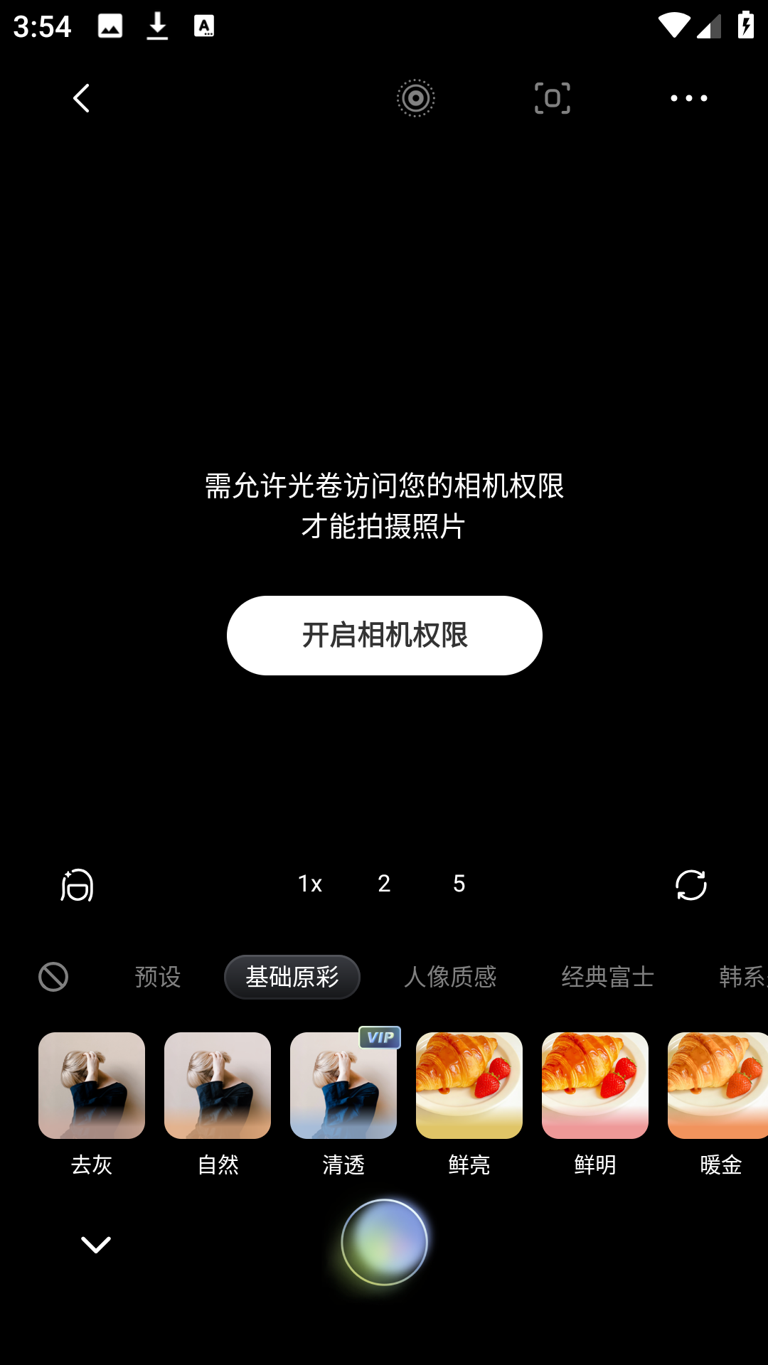 光卷app滤镜选择与参数调整界面
