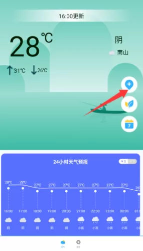 当地天气预报APP首页添加城市按钮