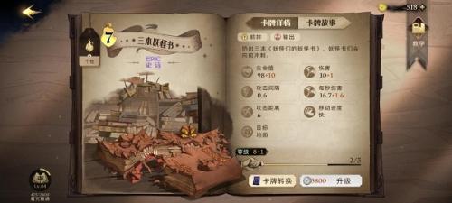 哈利波特魔法觉醒云游戏