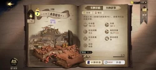 哈利波特魔法觉醒云游戏