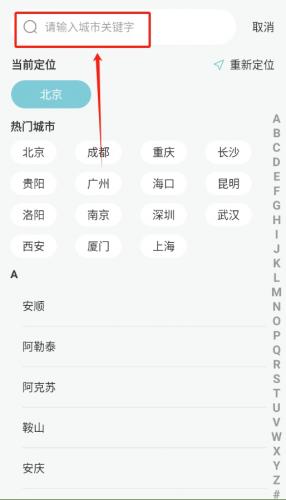 输入出发与到达城市