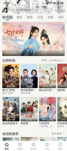 星影追剧 星影追剧