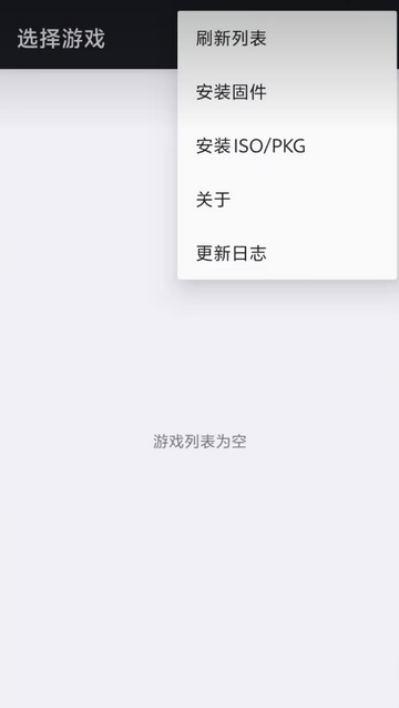 第一步：在设置中找到安装固件选项