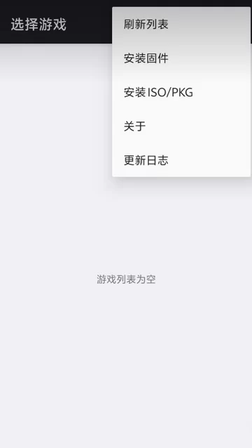 第一步：在设置中找到安装固件选项