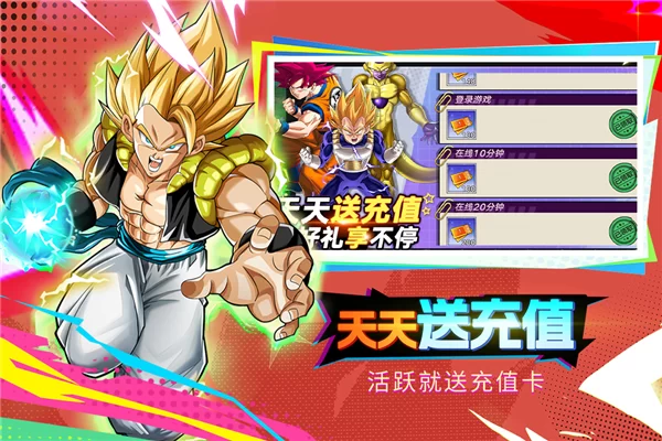 蜂派龙珠破解版截图