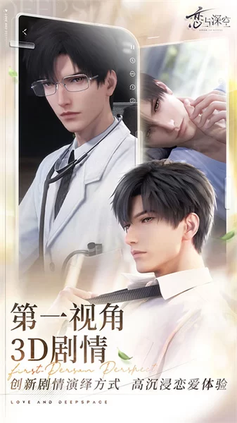 云恋与深空截图