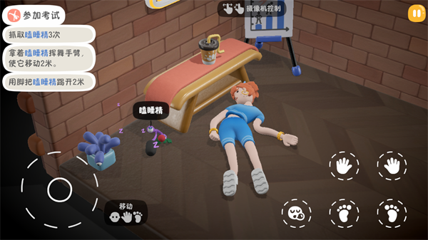 累趴侠游戏进行画面 累趴侠游戏进行画面