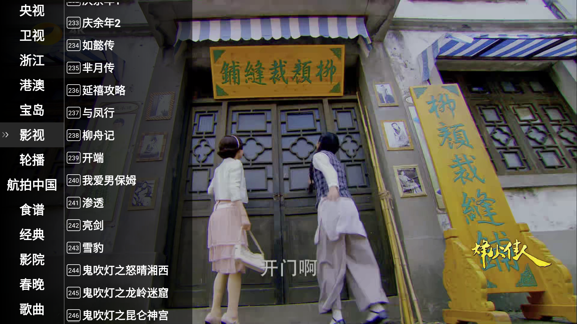 星火电视海外版电影资源库