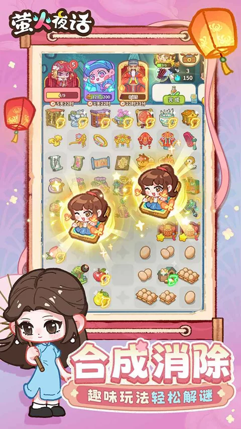 萤火夜话九游渠道服截图